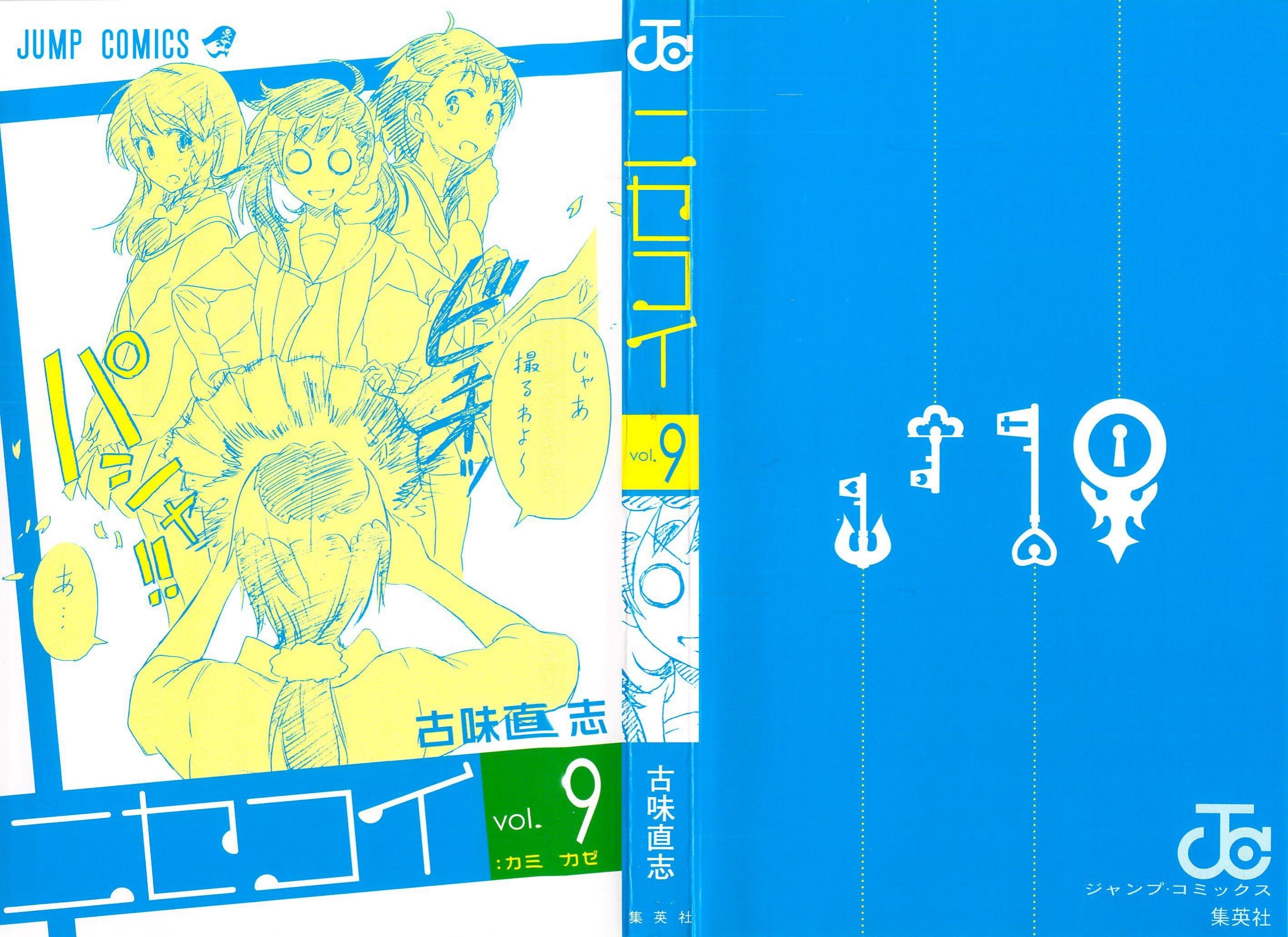 image-komik-nisekoi-chapter-72-3/30