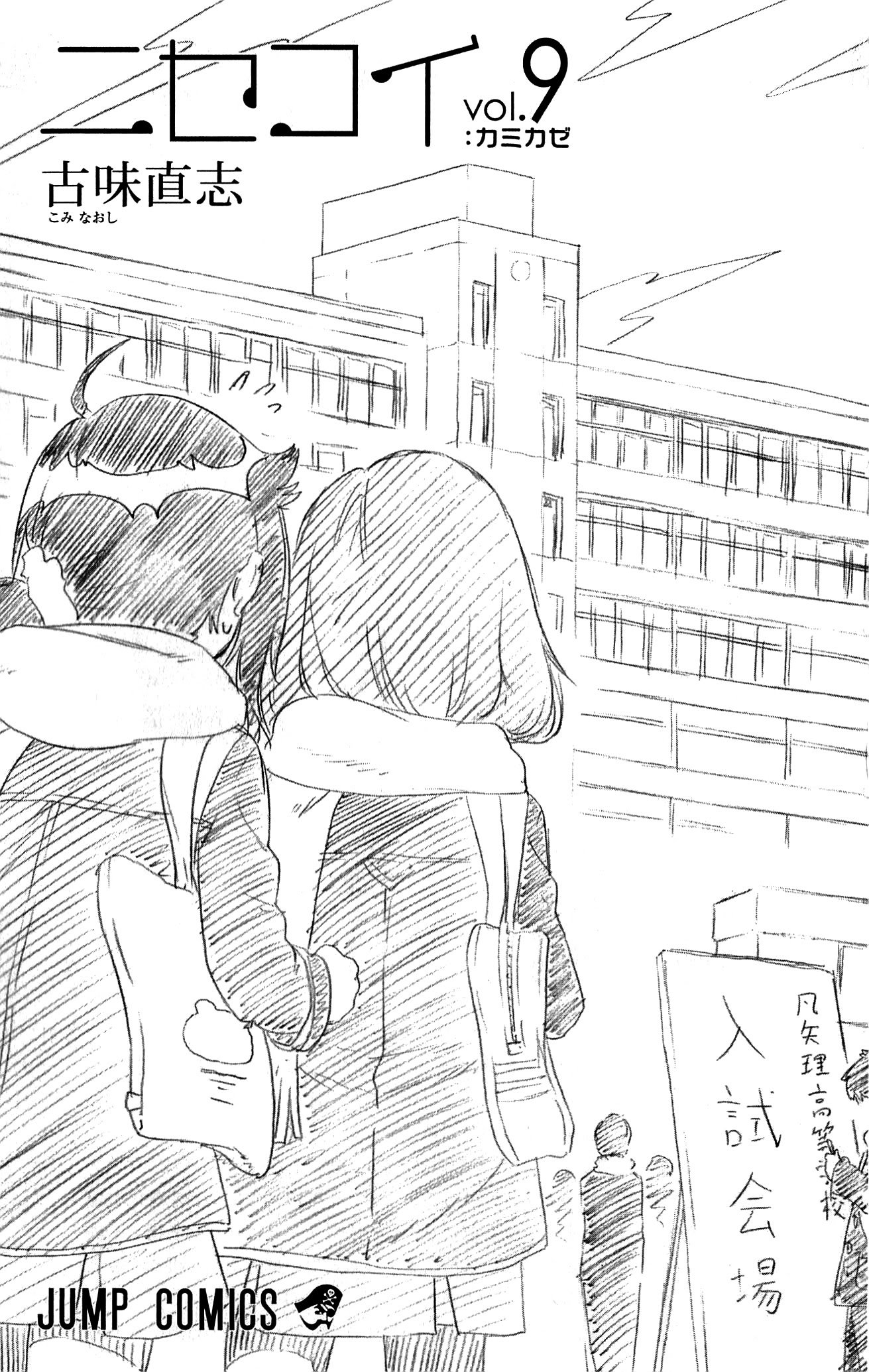 image-komik-nisekoi-chapter-72-6/30