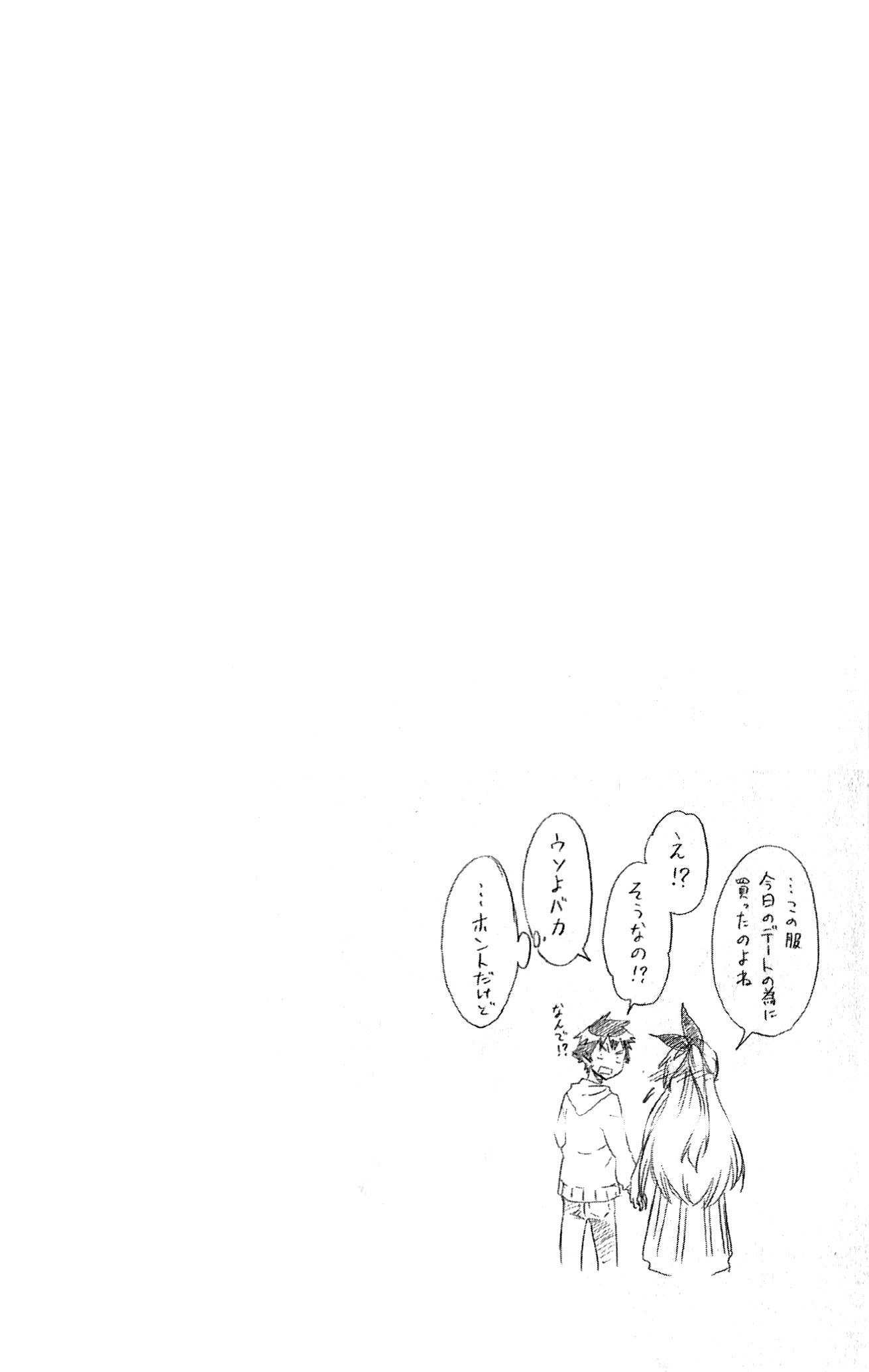 image-komik-nisekoi-chapter-74-20/21