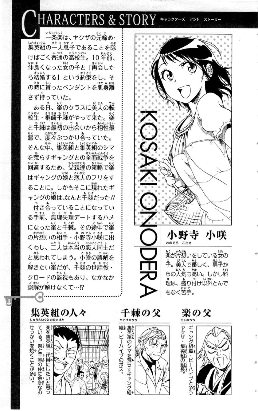 image-komik-nisekoi-chapter-8-7/29