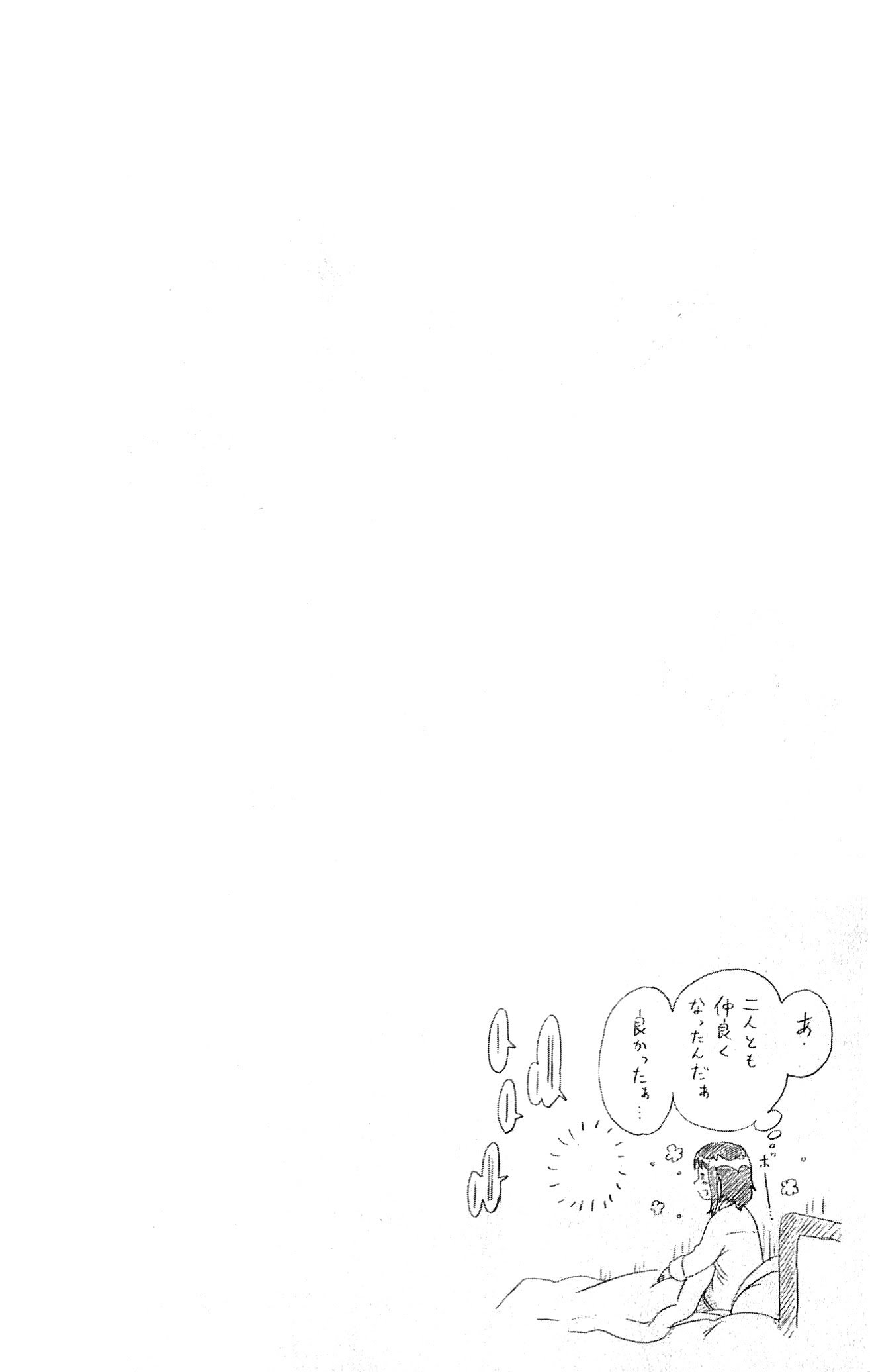 image-komik-nisekoi-chapter-86-20/21