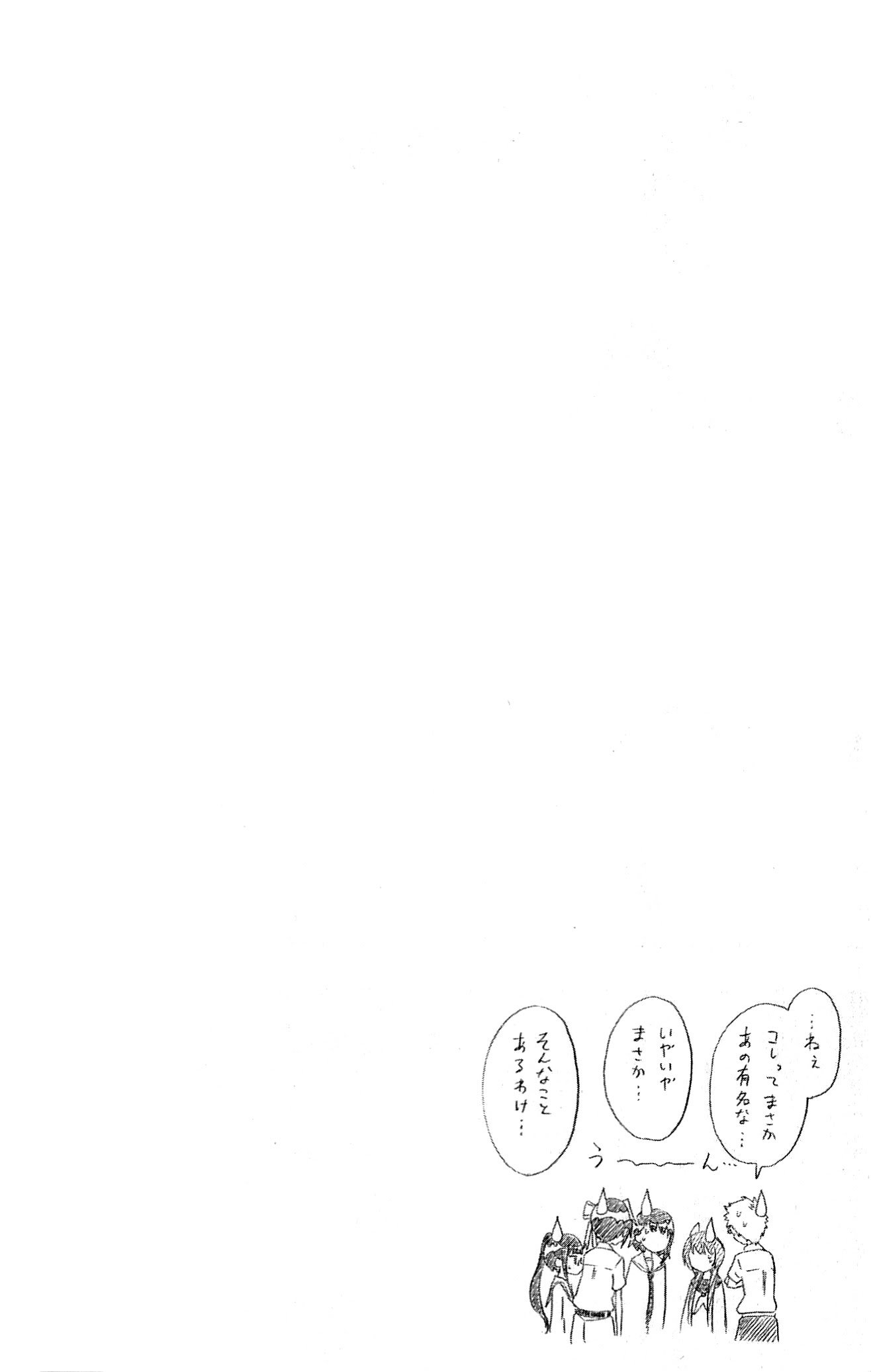 image-komik-nisekoi-chapter-87-21/22