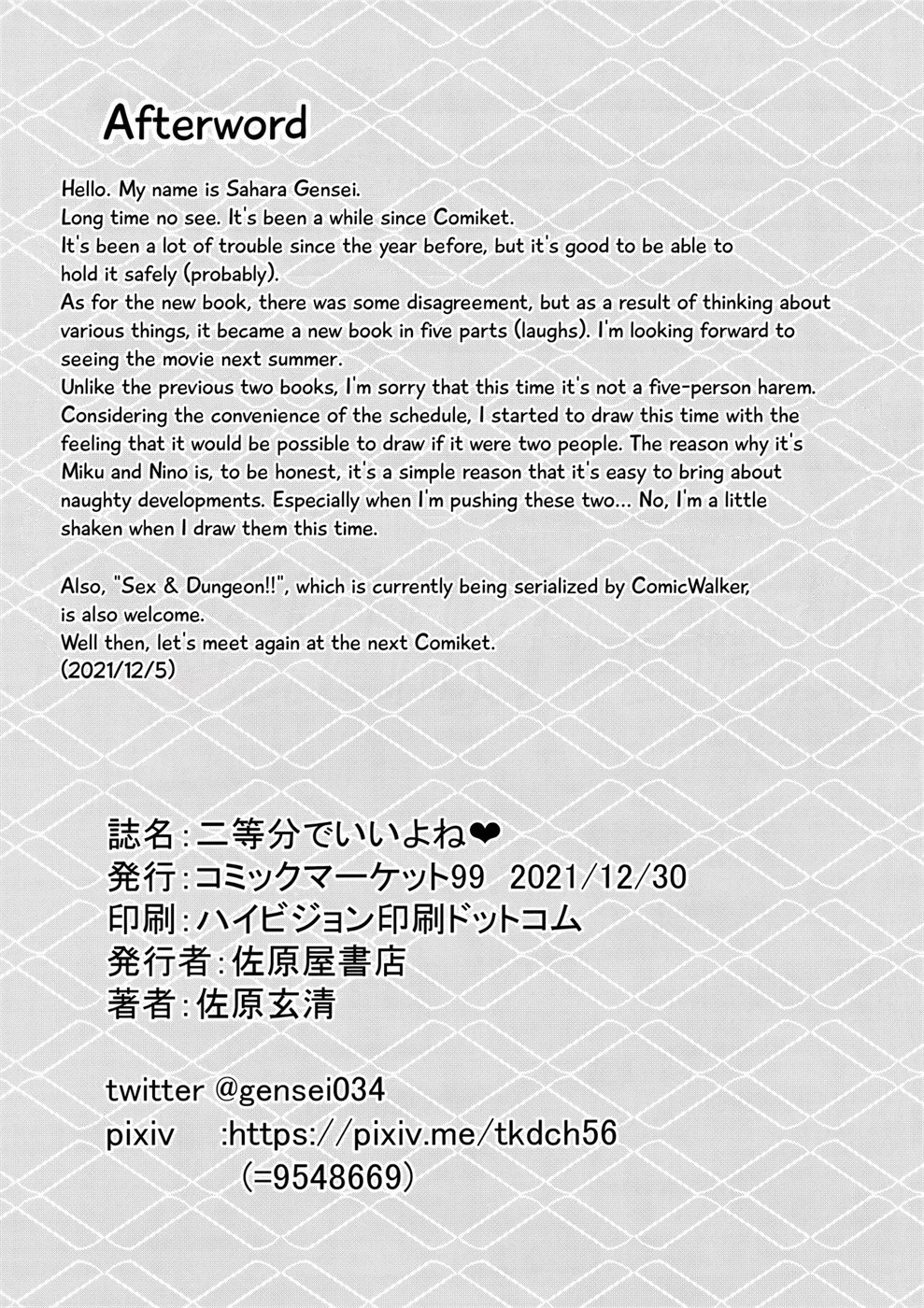 image-komik-nitoubun-chapter-01-29/32