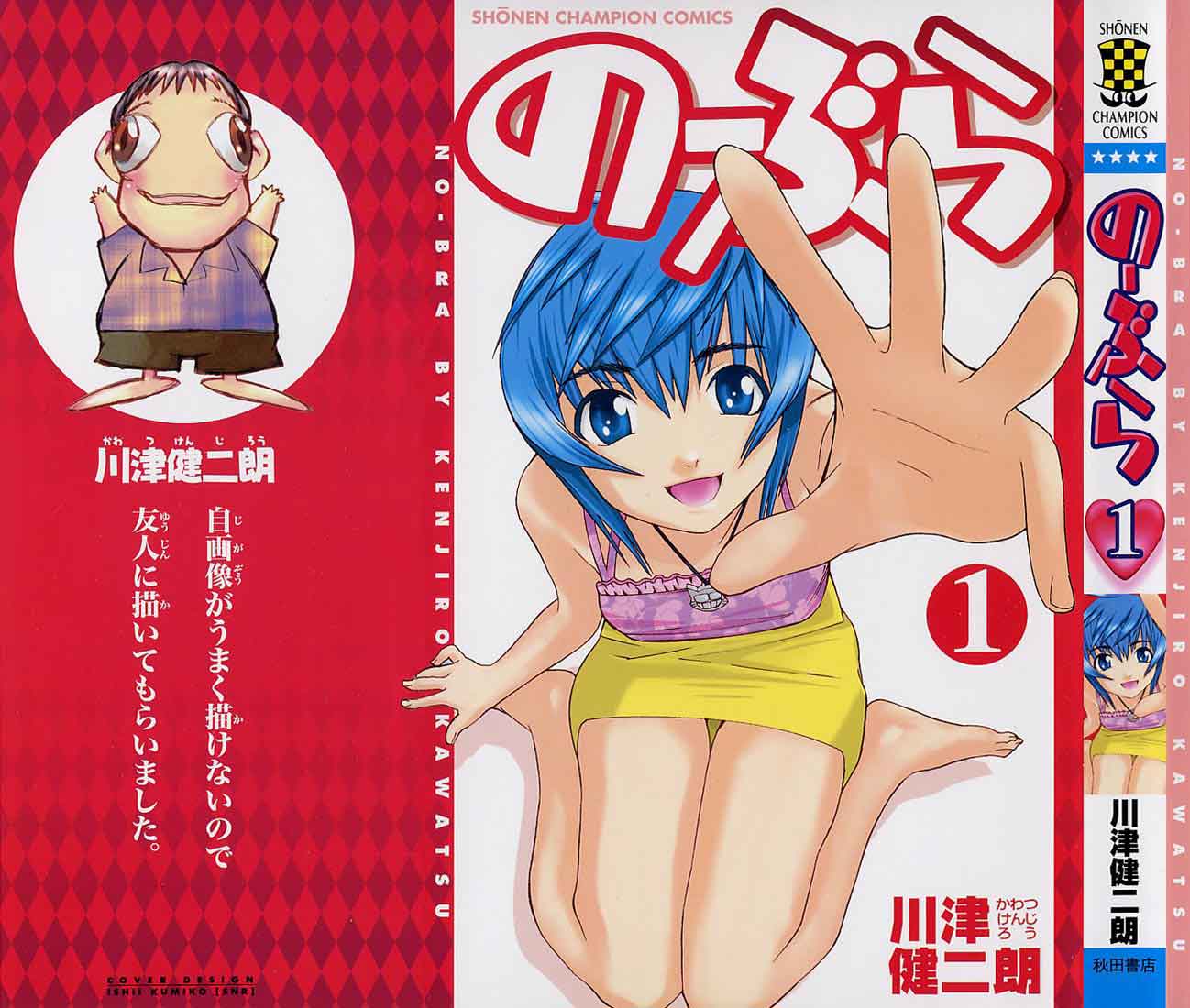 image-komik-no-bra-chapter-1-1/43