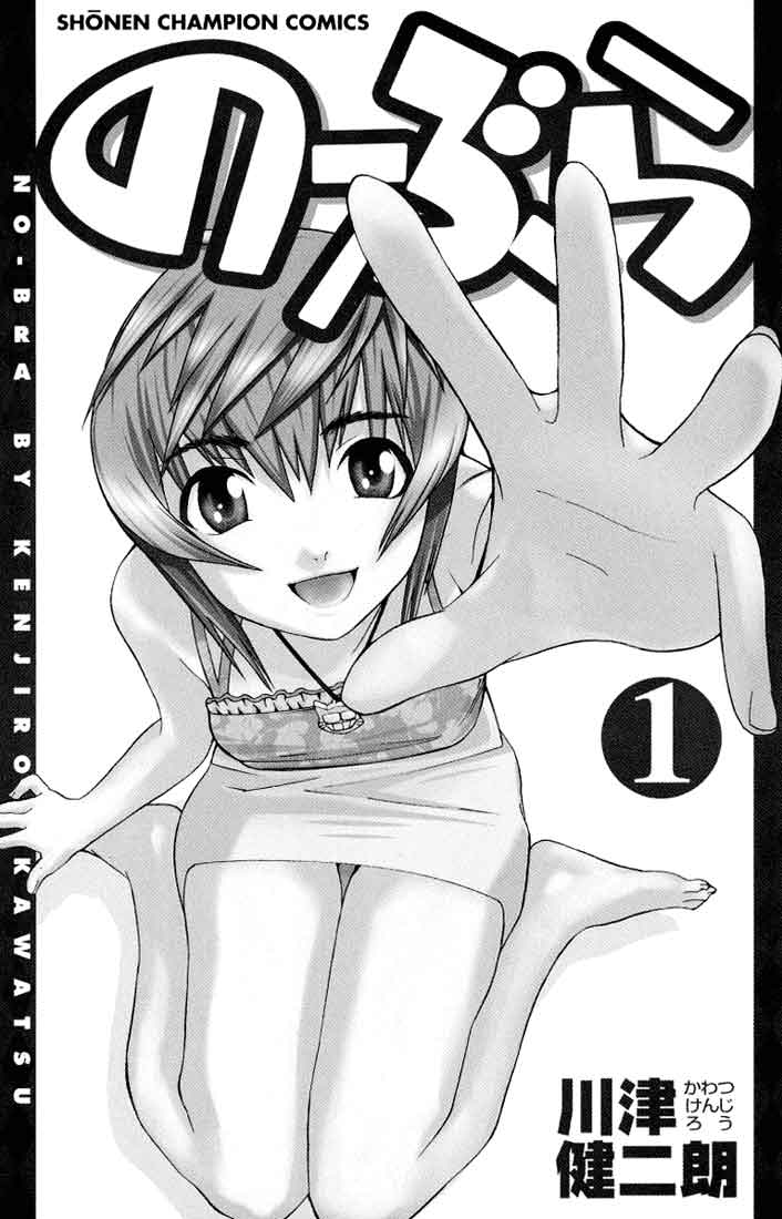 image-komik-no-bra-chapter-1-2/43