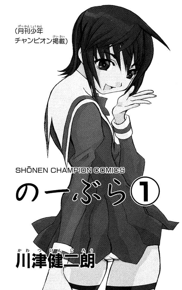 image-komik-no-bra-chapter-1-3/43