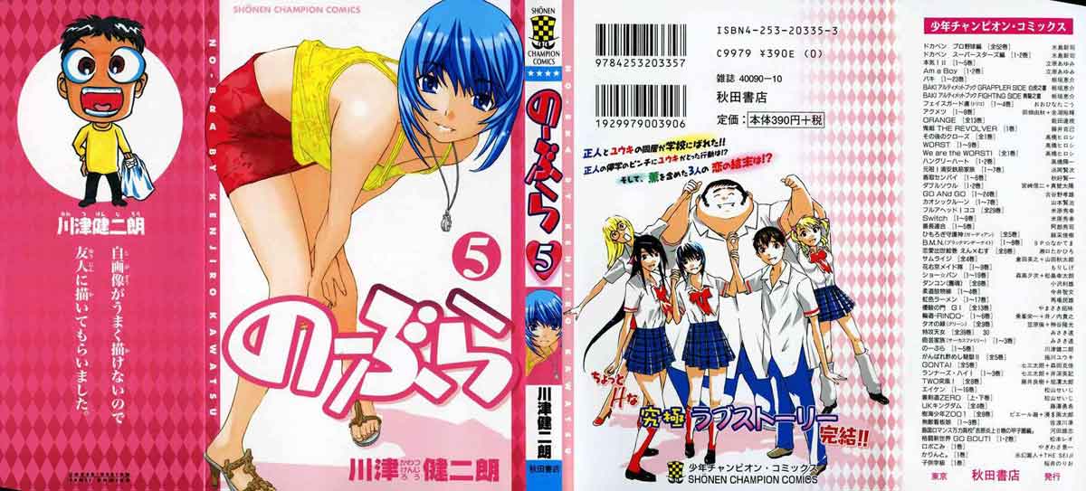 image-komik-no-bra-chapter-26-0/37