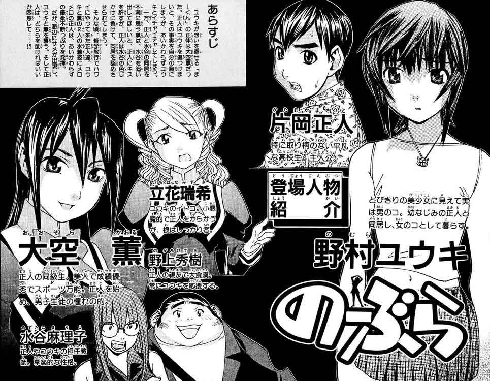 image-komik-no-bra-chapter-26-3/37