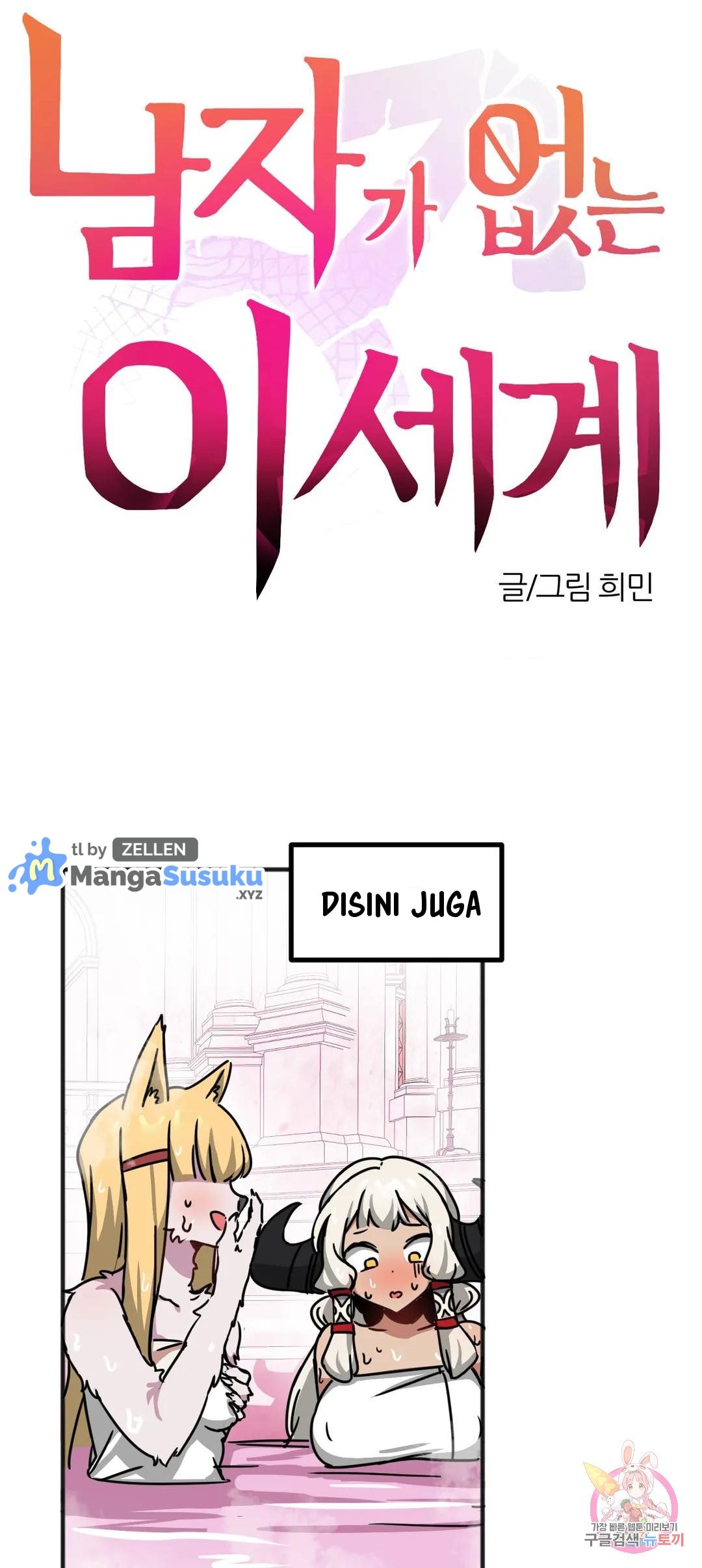 image-komik-no-mans-land-chapter-29-1/20