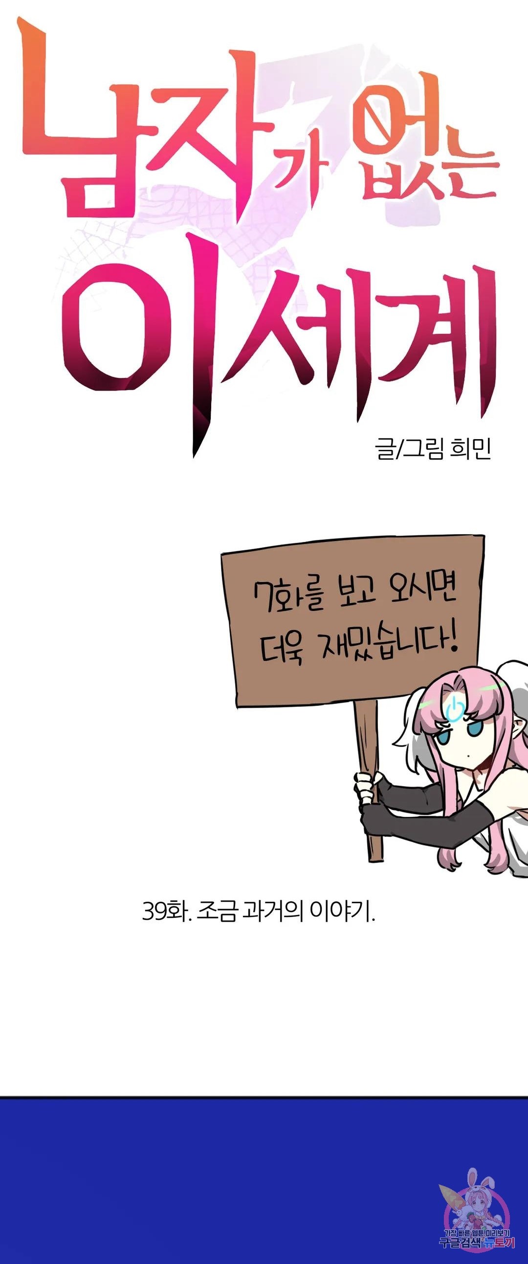 image-komik-no-mans-land-chapter-39-1/16