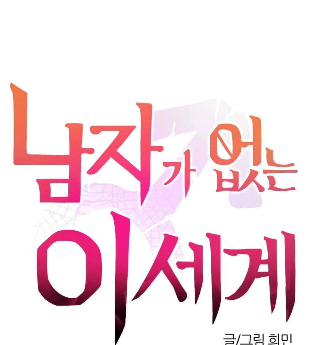 image-komik-no-mans-land-chapter-47-1/17