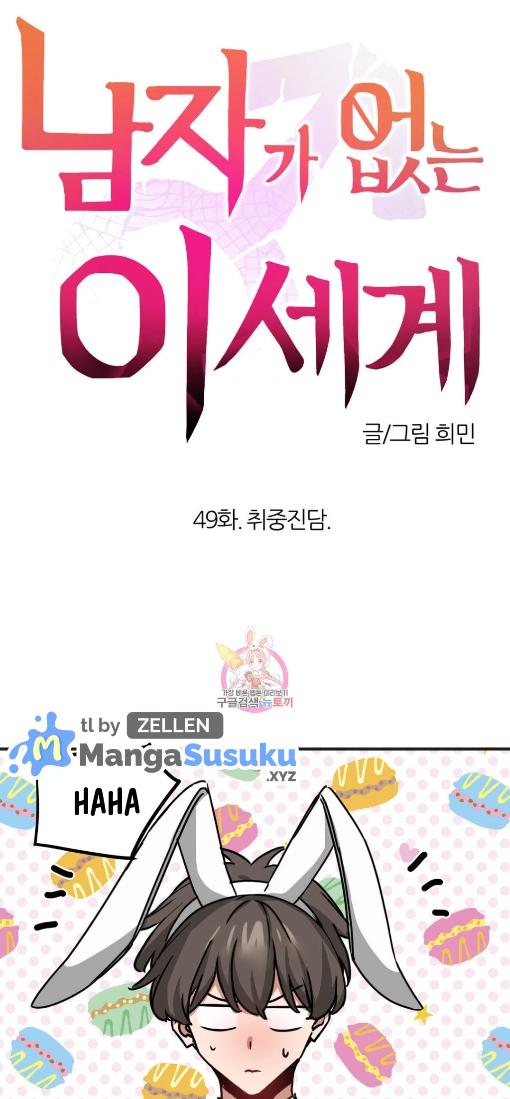 image-komik-no-mans-land-chapter-49-1/19