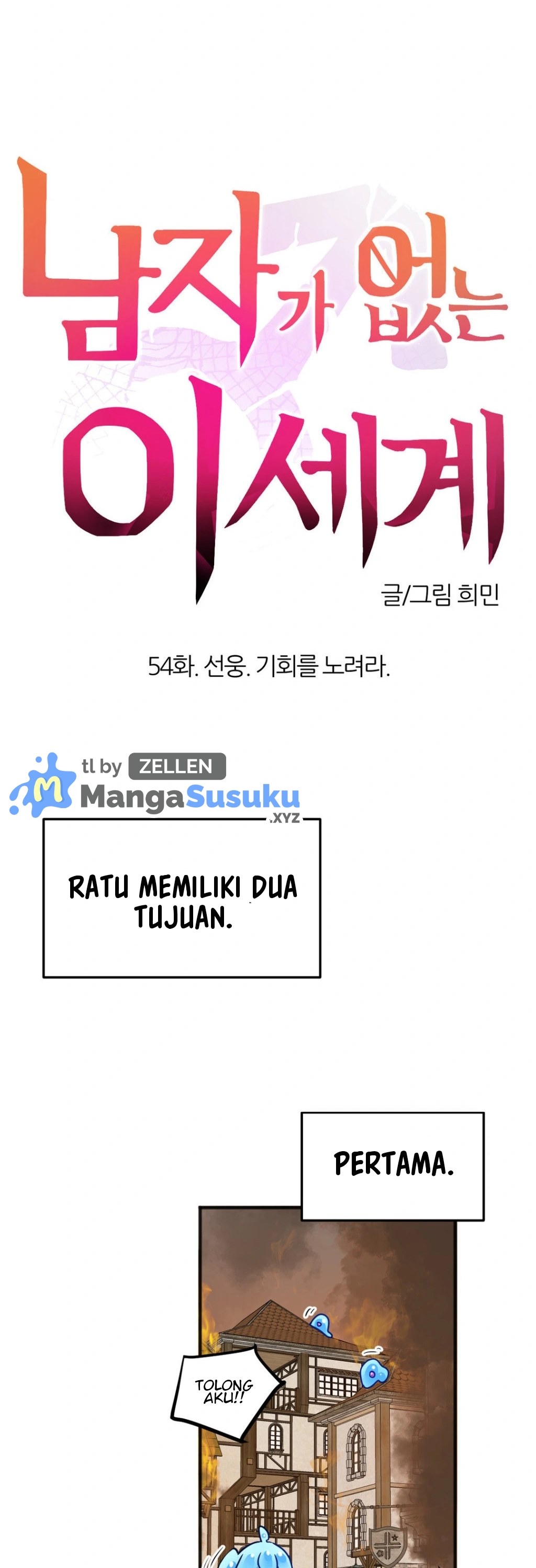 image-komik-no-mans-land-chapter-54-1/26