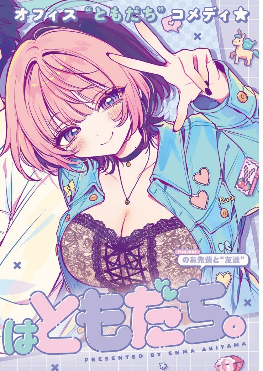 image-komik-noa-senpai-wa-tomodachi-chapter-1-3/46