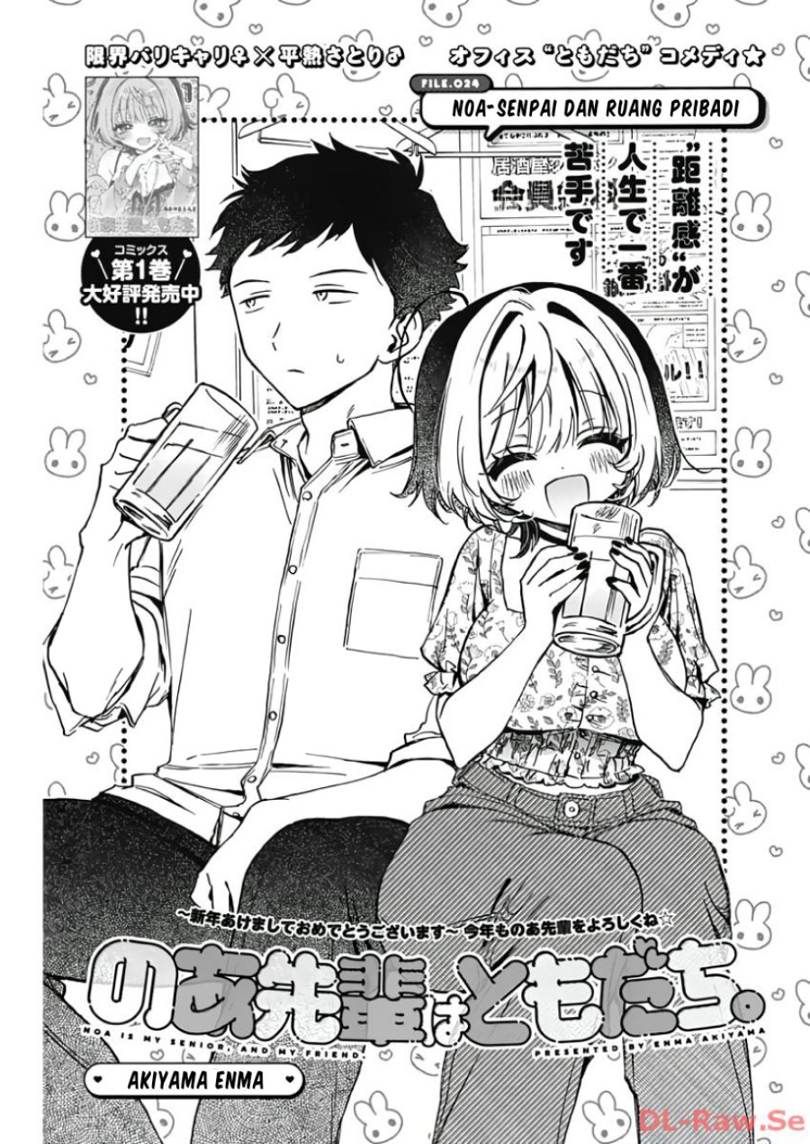 image-komik-noa-senpai-wa-tomodachi-chapter-24-0/18
