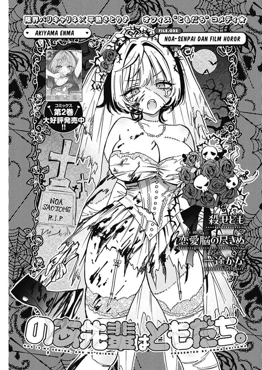 image-komik-noa-senpai-wa-tomodachi-chapter-32-0/18