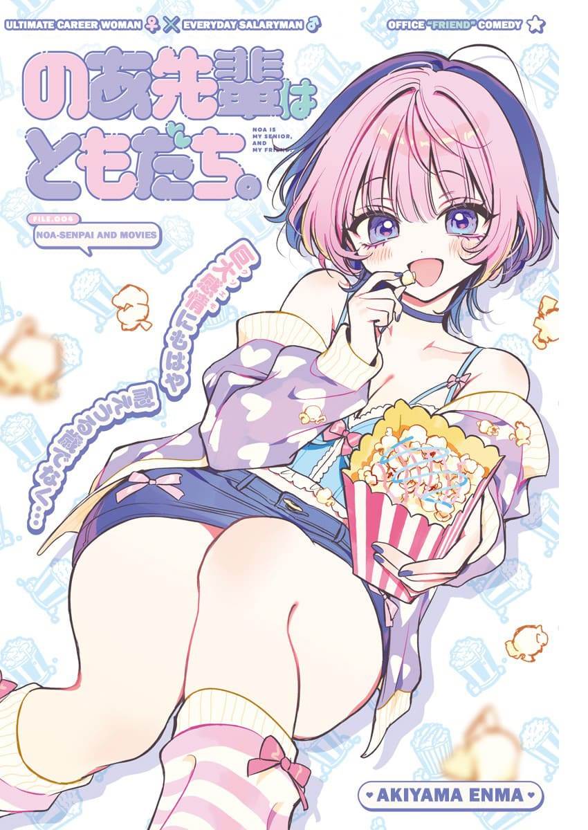 image-komik-noa-senpai-wa-tomodachi-chapter-4-1/22