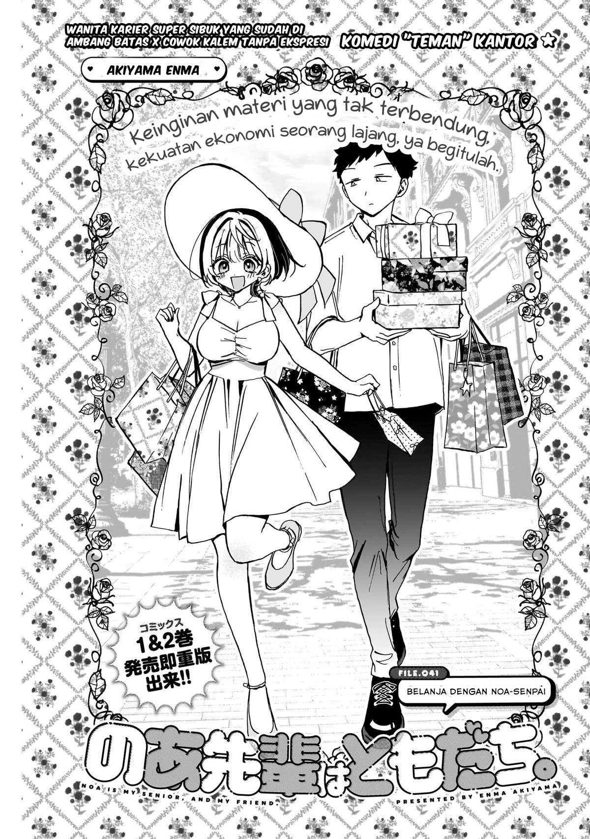 image-komik-noa-senpai-wa-tomodachi-chapter-41-0/18