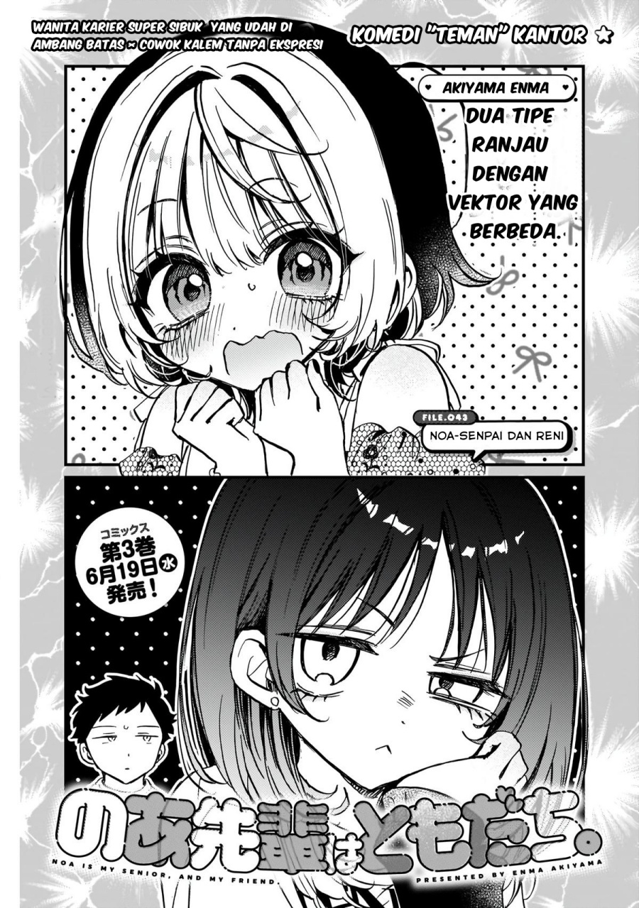 image-komik-noa-senpai-wa-tomodachi-chapter-43-0/18