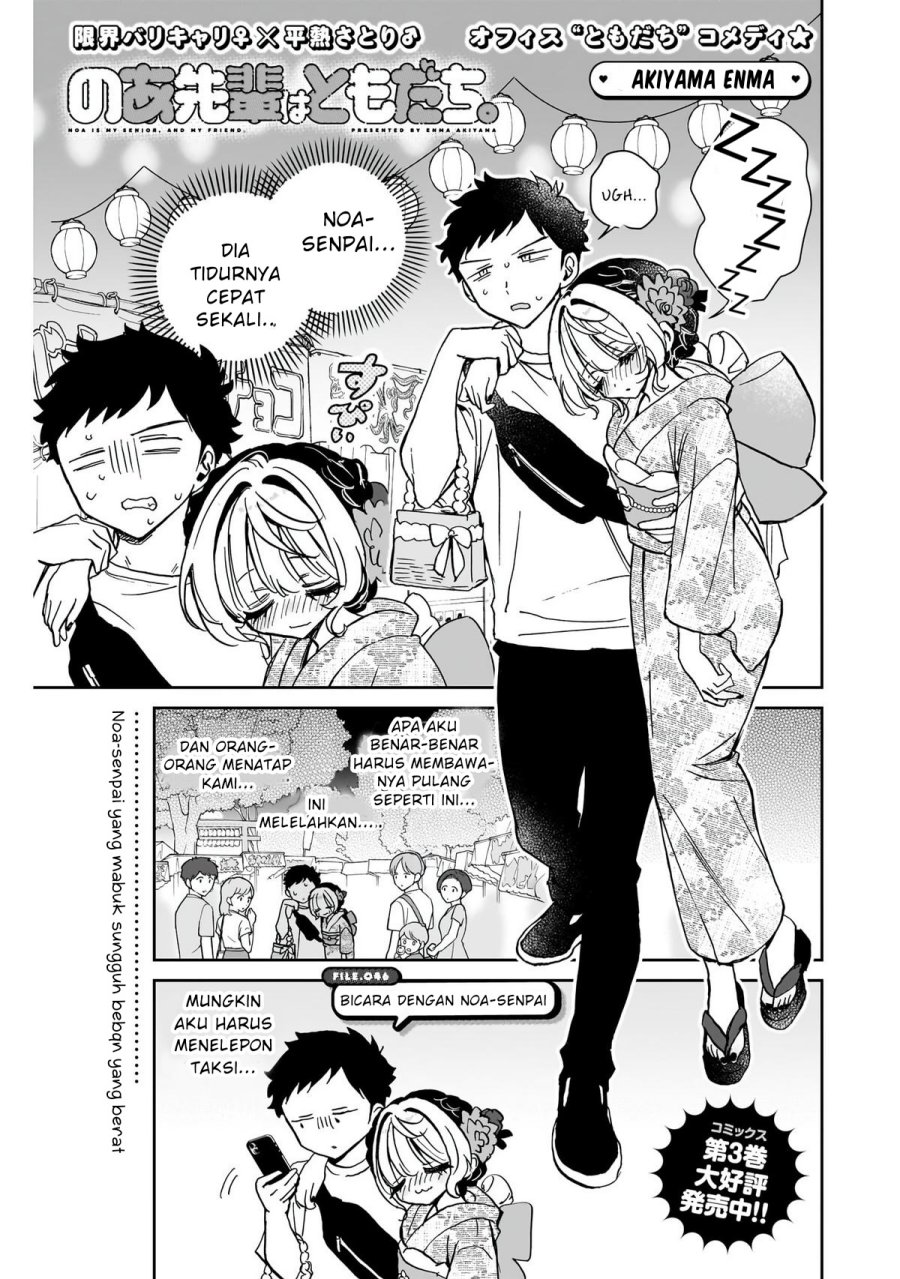 image-komik-noa-senpai-wa-tomodachi-chapter-46-0/18