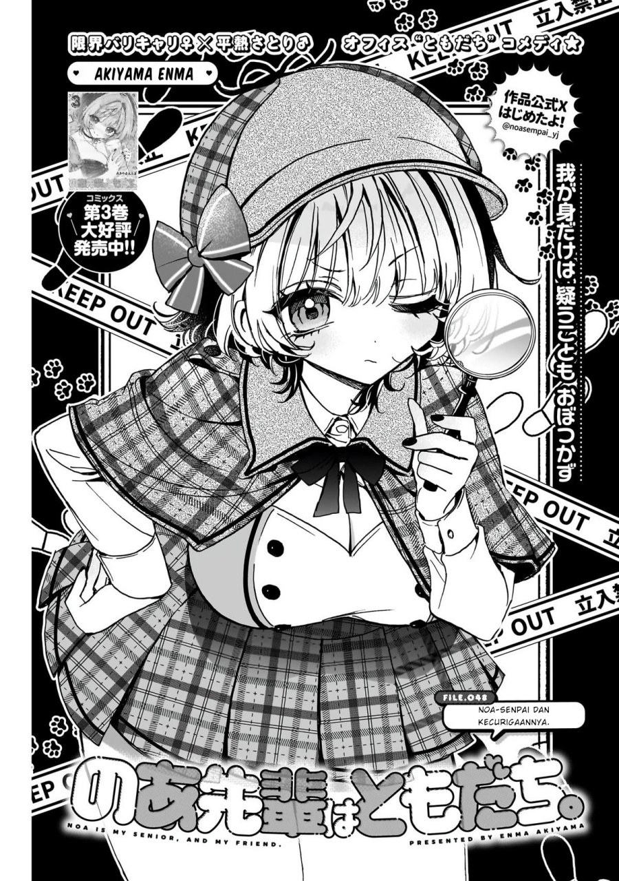 image-komik-noa-senpai-wa-tomodachi-chapter-48-0/18