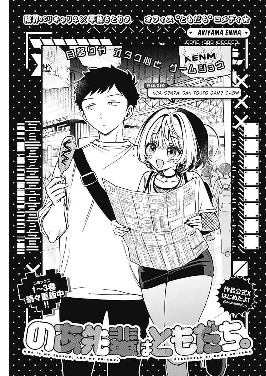 image-komik-noa-senpai-wa-tomodachi-chapter-50-0/18