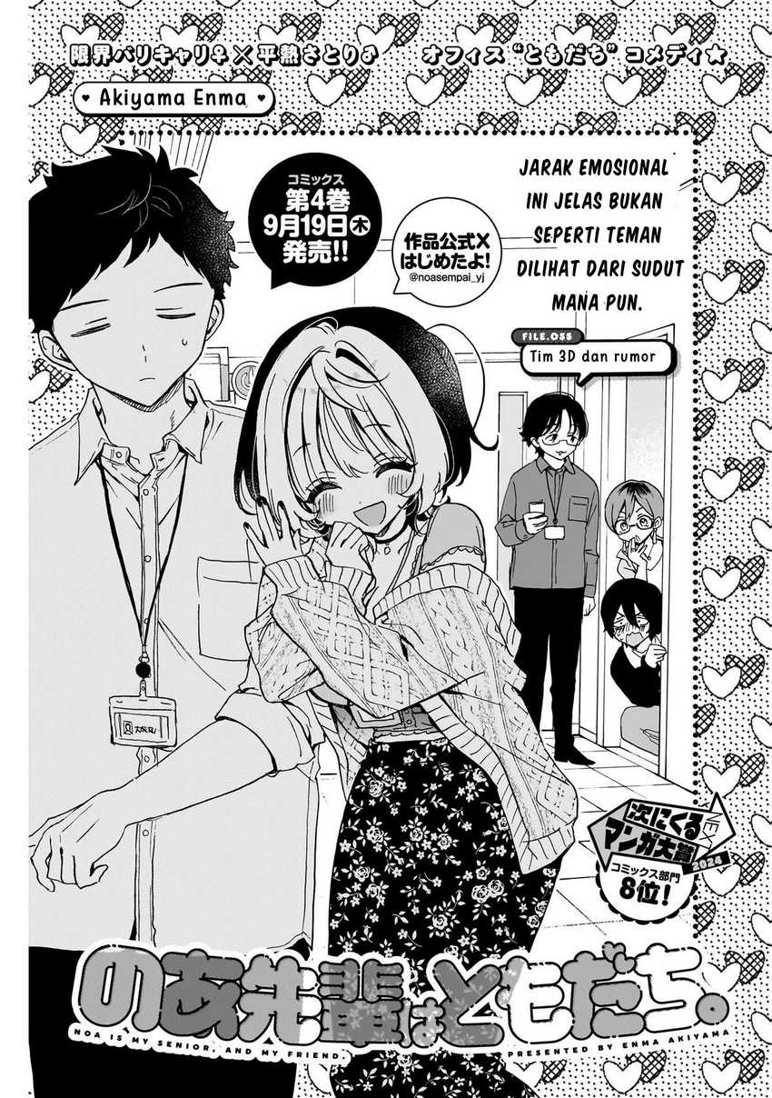 image-komik-noa-senpai-wa-tomodachi-chapter-55-0/18