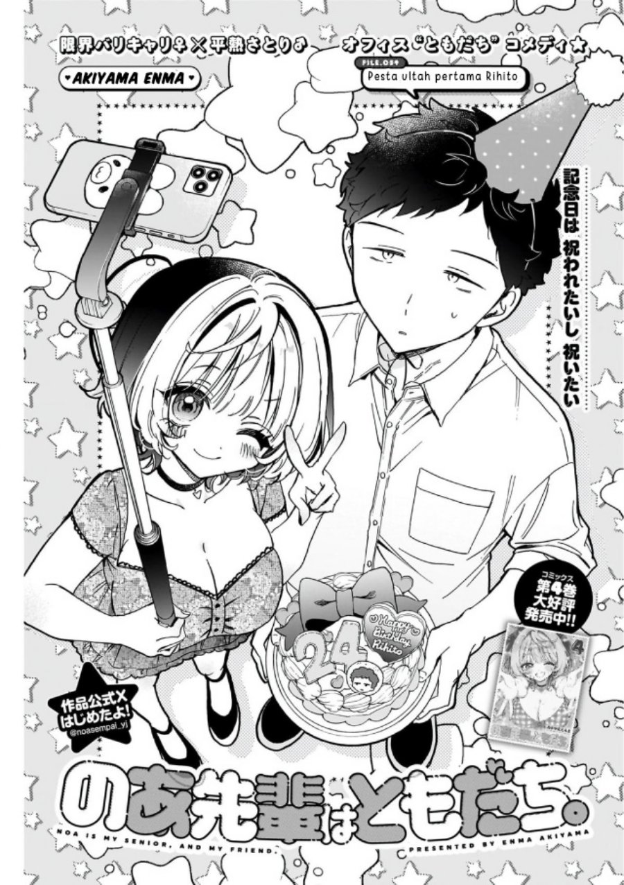 image-komik-noa-senpai-wa-tomodachi-chapter-59-2/20