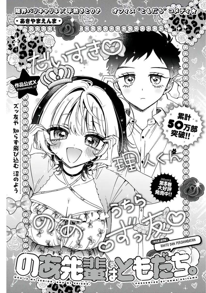 image-komik-noa-senpai-wa-tomodachi-chapter-74-0/18