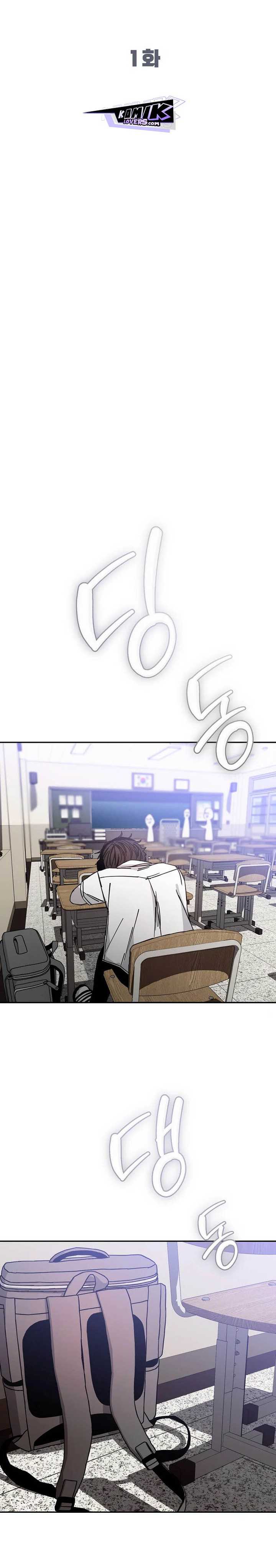 image-komik-noahs-tube-chapter-1-10/57