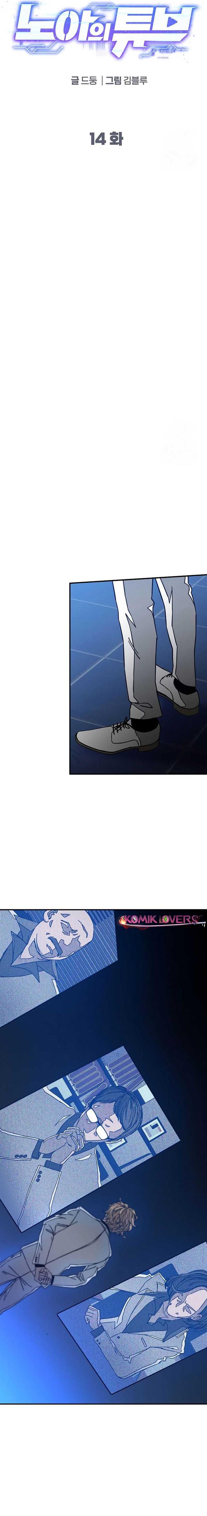 image-komik-noahs-tube-chapter-14-4/22