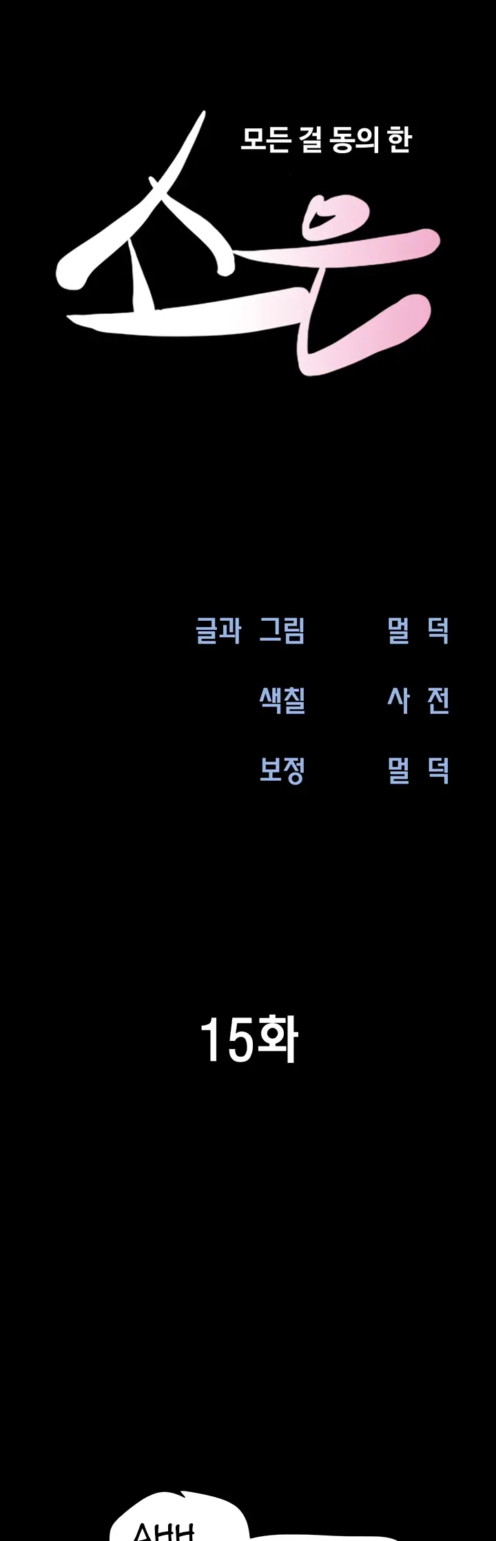 image-komik-nona-soeun-chapter-15-0/45