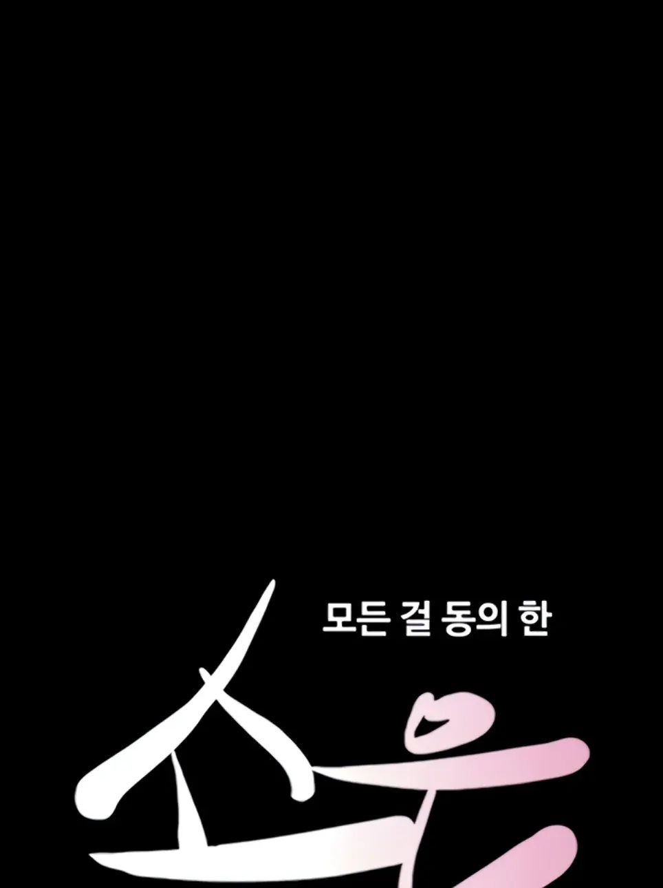 image-komik-nona-soeun-chapter-21-0/57