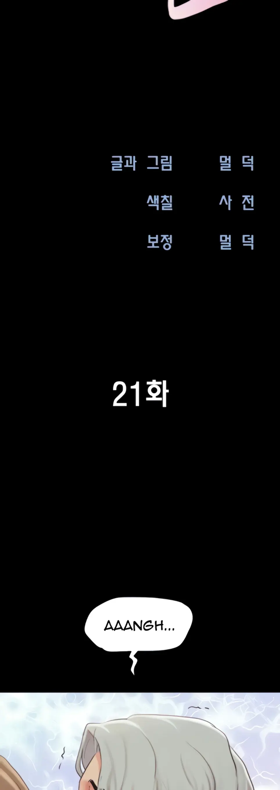 image-komik-nona-soeun-chapter-21-1/57