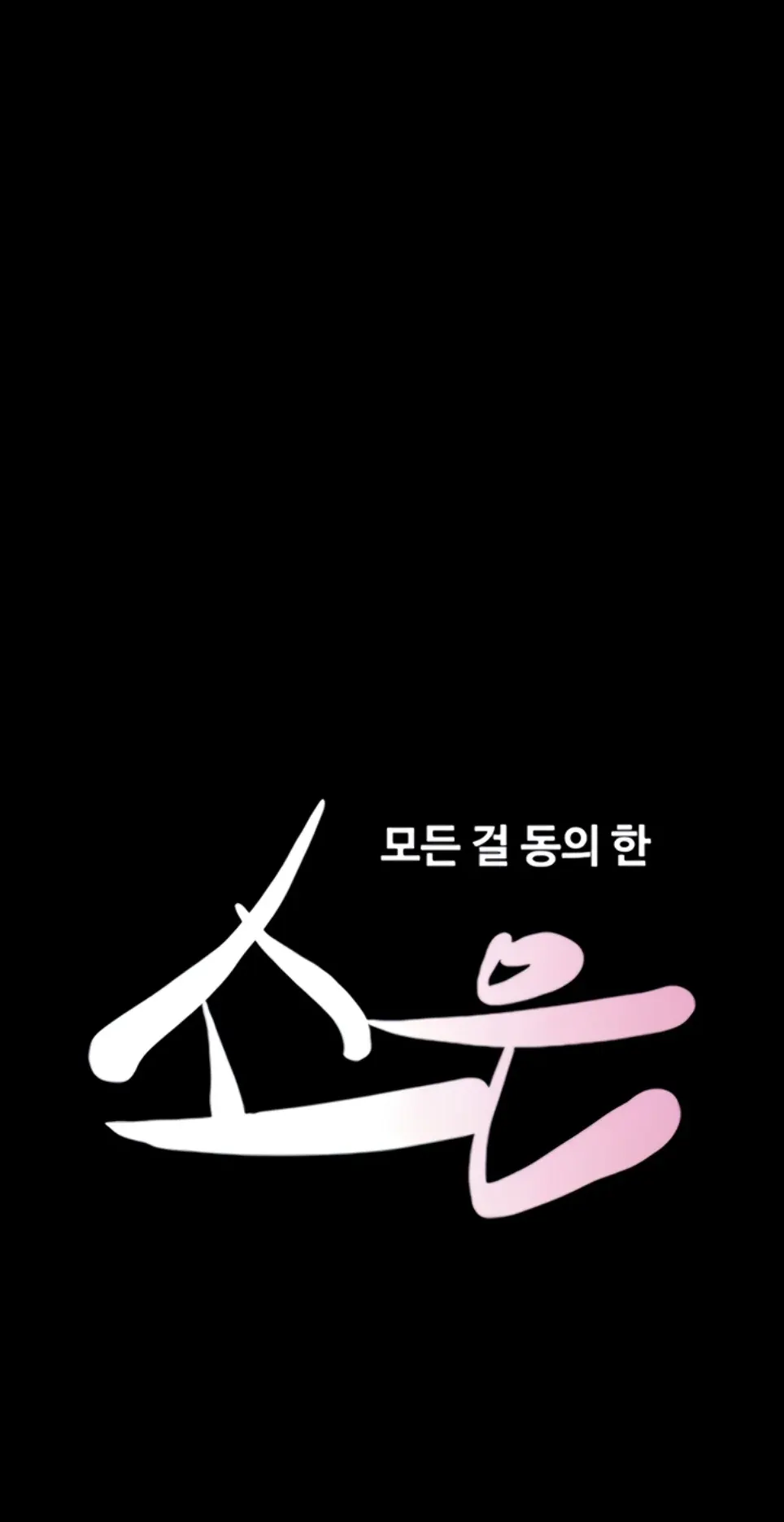 image-komik-nona-soeun-chapter-23-0/53