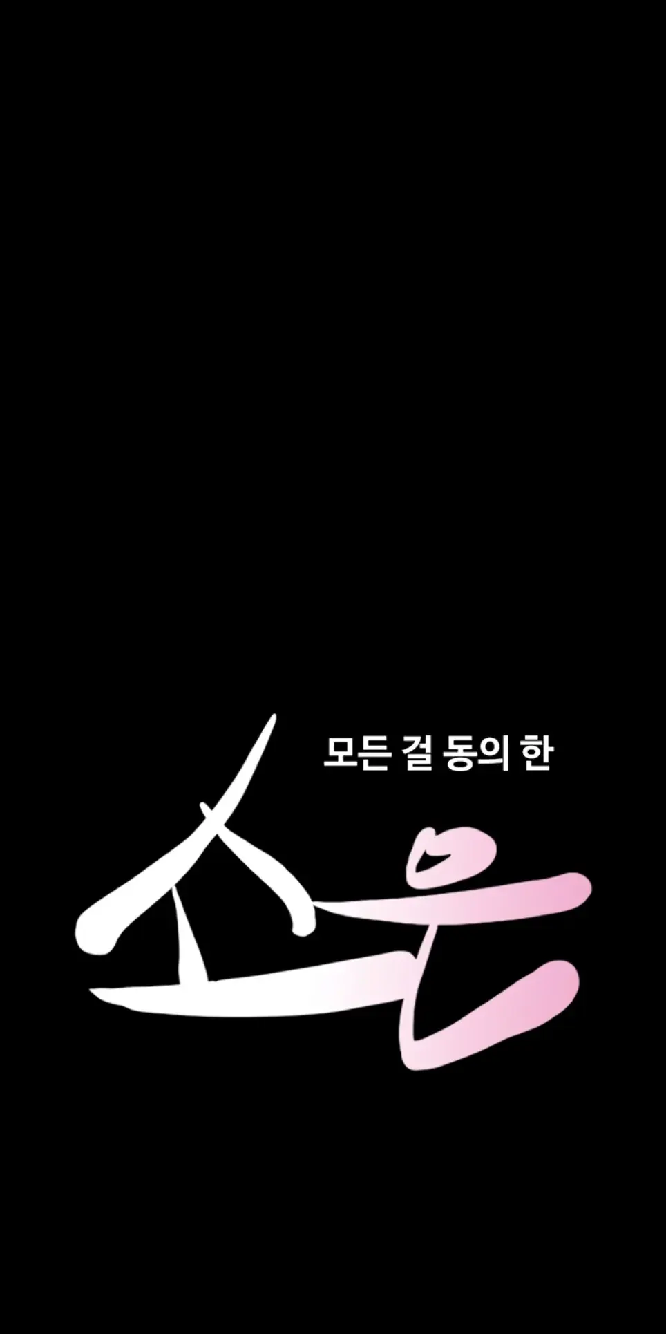 image-komik-nona-soeun-chapter-27-0/46