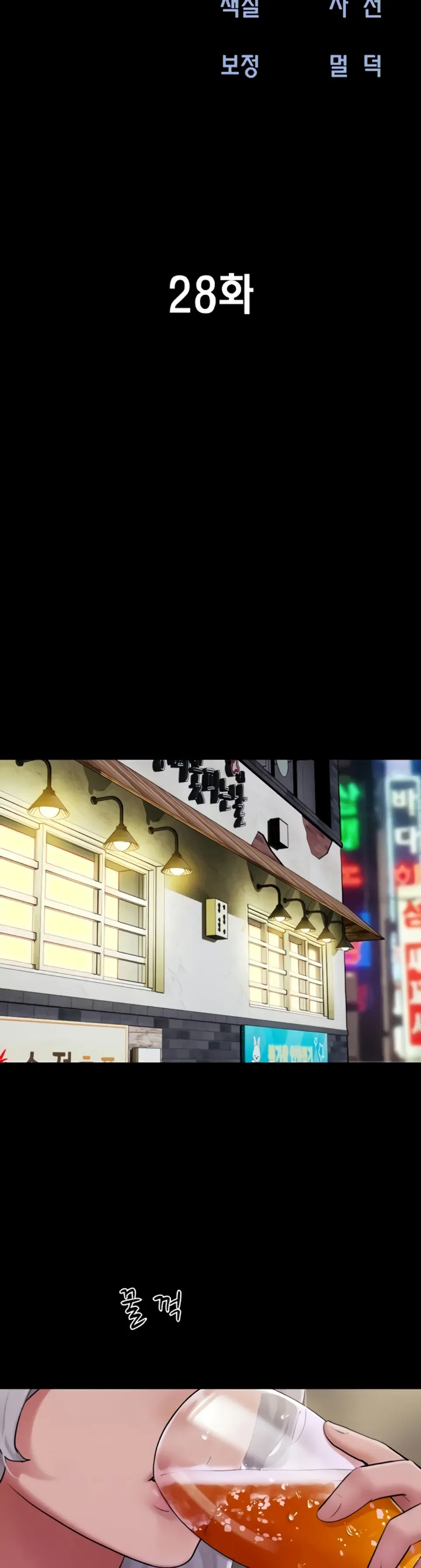 image-komik-nona-soeun-chapter-28-1/41