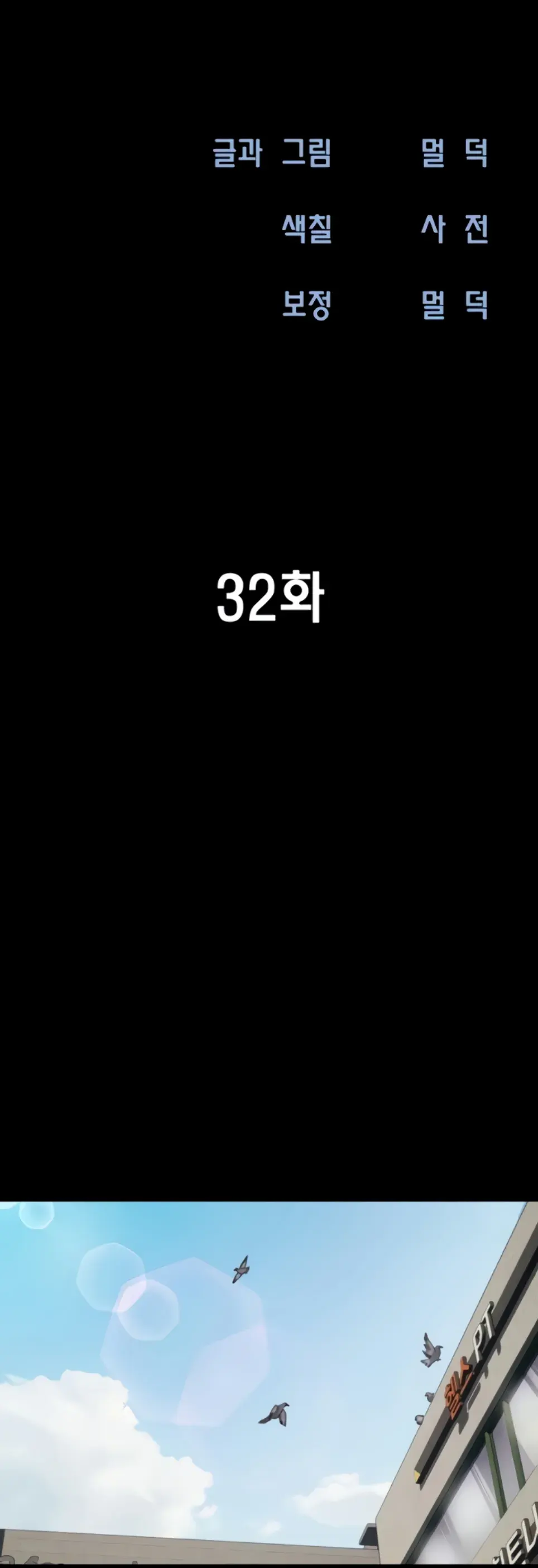 image-komik-nona-soeun-chapter-32-1/53