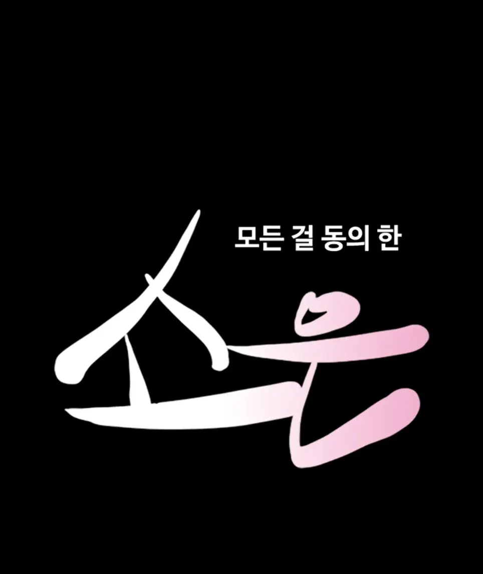 image-komik-nona-soeun-chapter-34-0/50