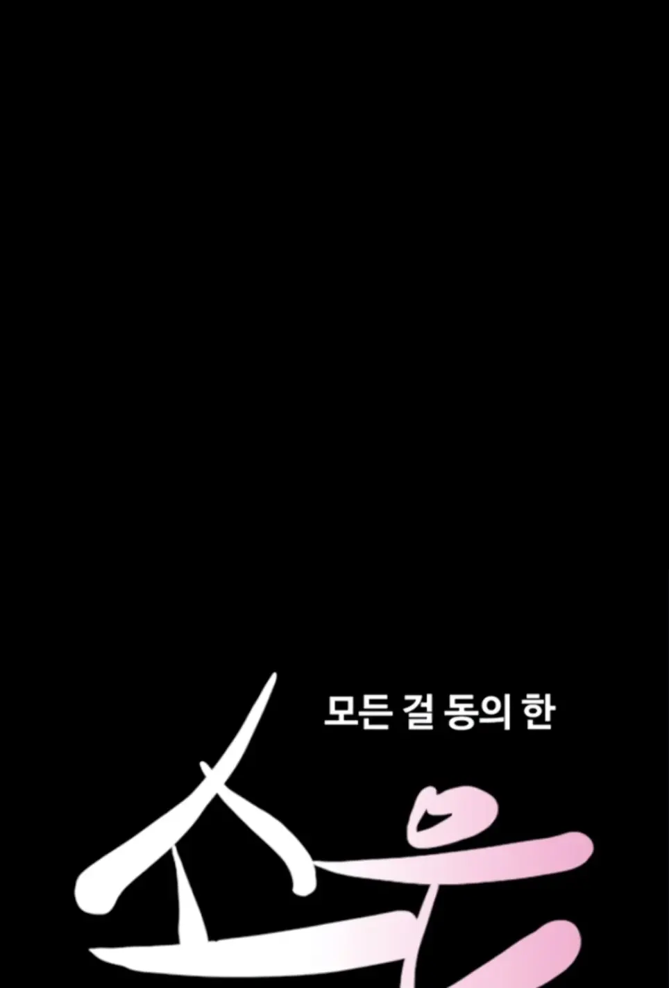 image-komik-nona-soeun-chapter-38-0/47