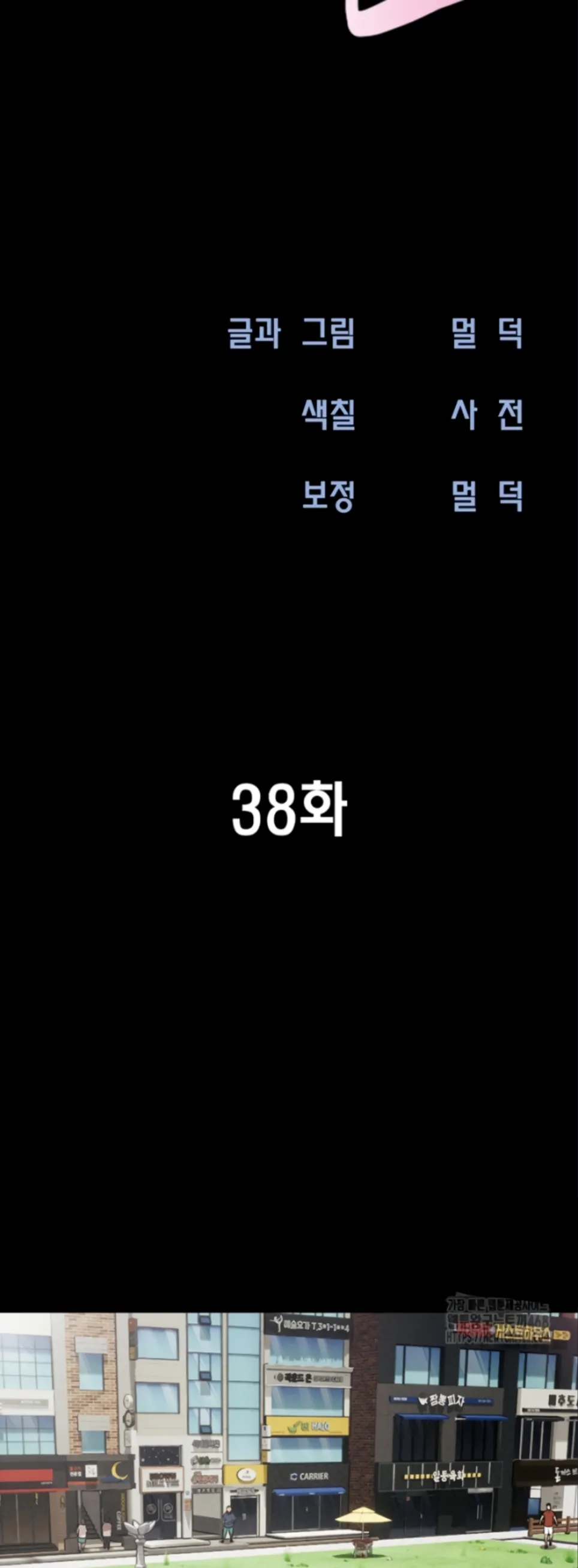 image-komik-nona-soeun-chapter-38-1/47