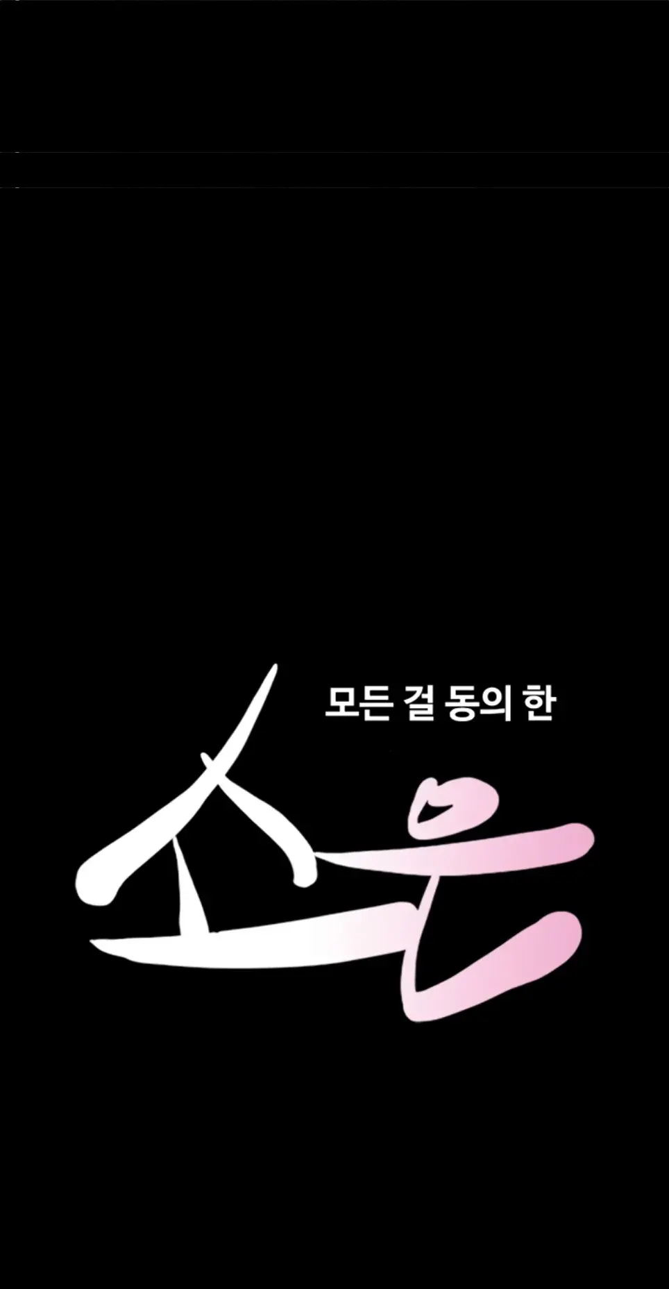 image-komik-nona-soeun-chapter-39-0/48