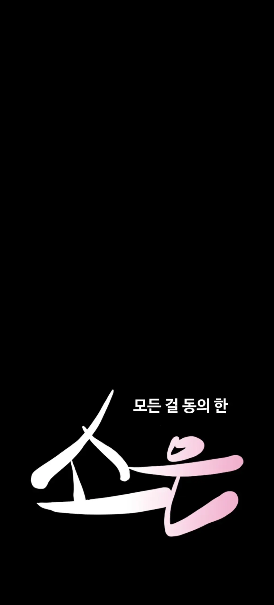 image-komik-nona-soeun-chapter-42-1/45