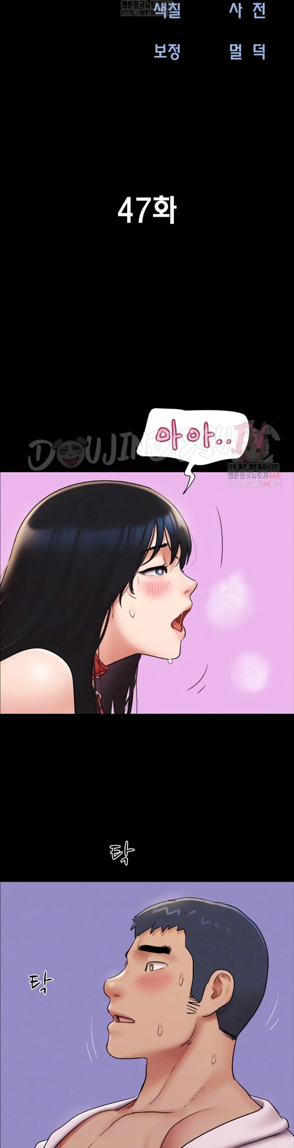 image-komik-nona-soeun-chapter-47-2/43