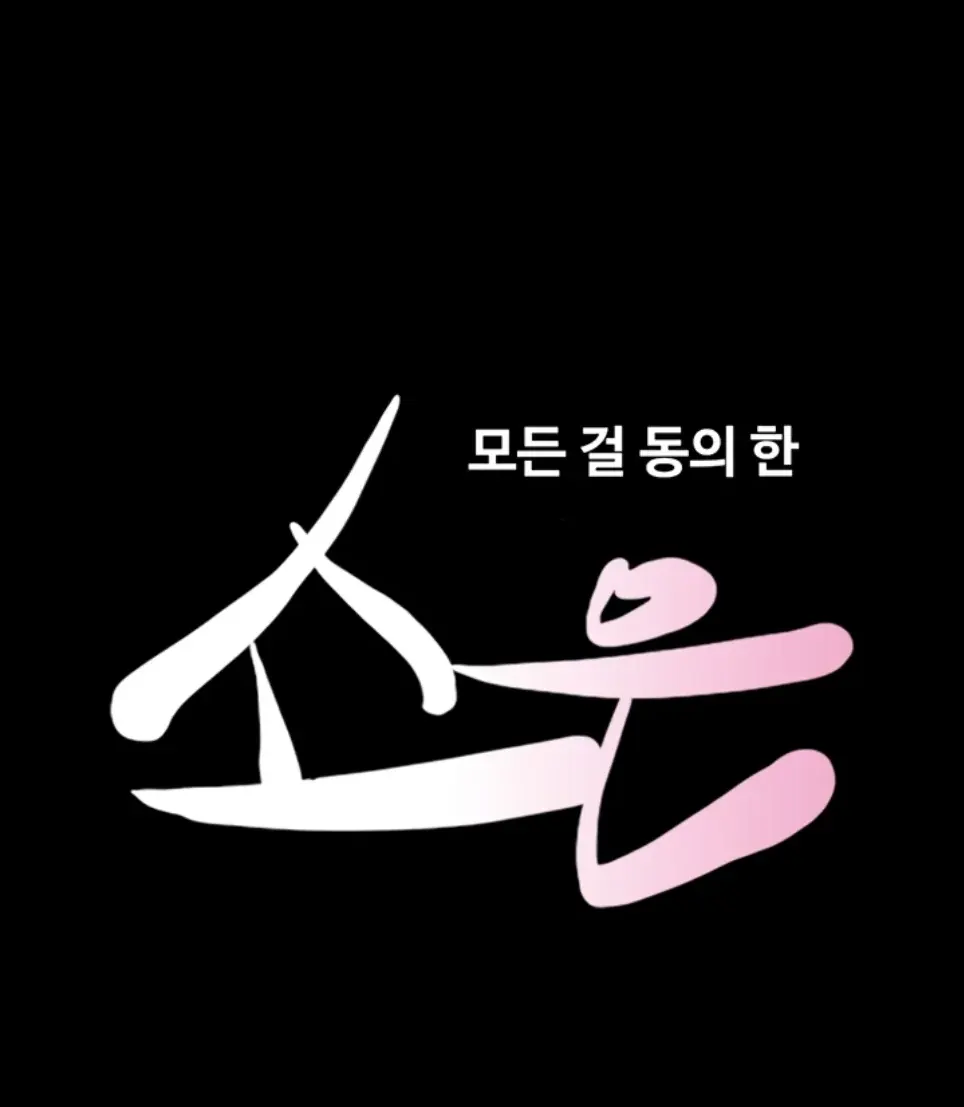 image-komik-nona-soeun-chapter-53-0/49