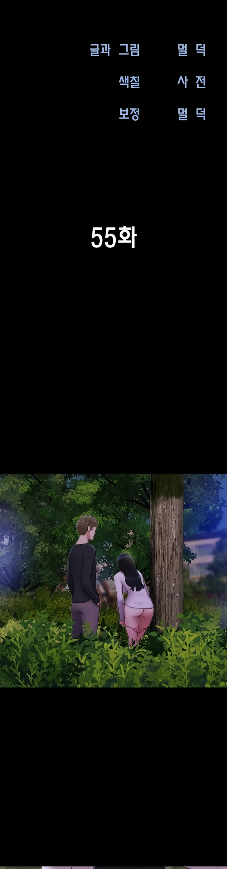 image-komik-nona-soeun-chapter-55-1/40