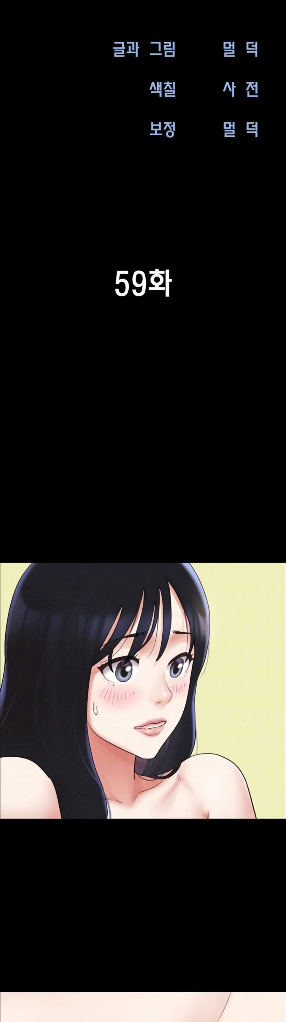 image-komik-nona-soeun-chapter-59-2/46