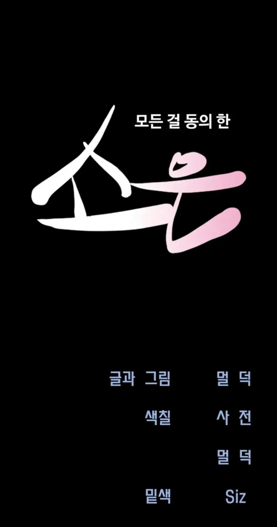 image-komik-nona-soeun-chapter-74-1/41