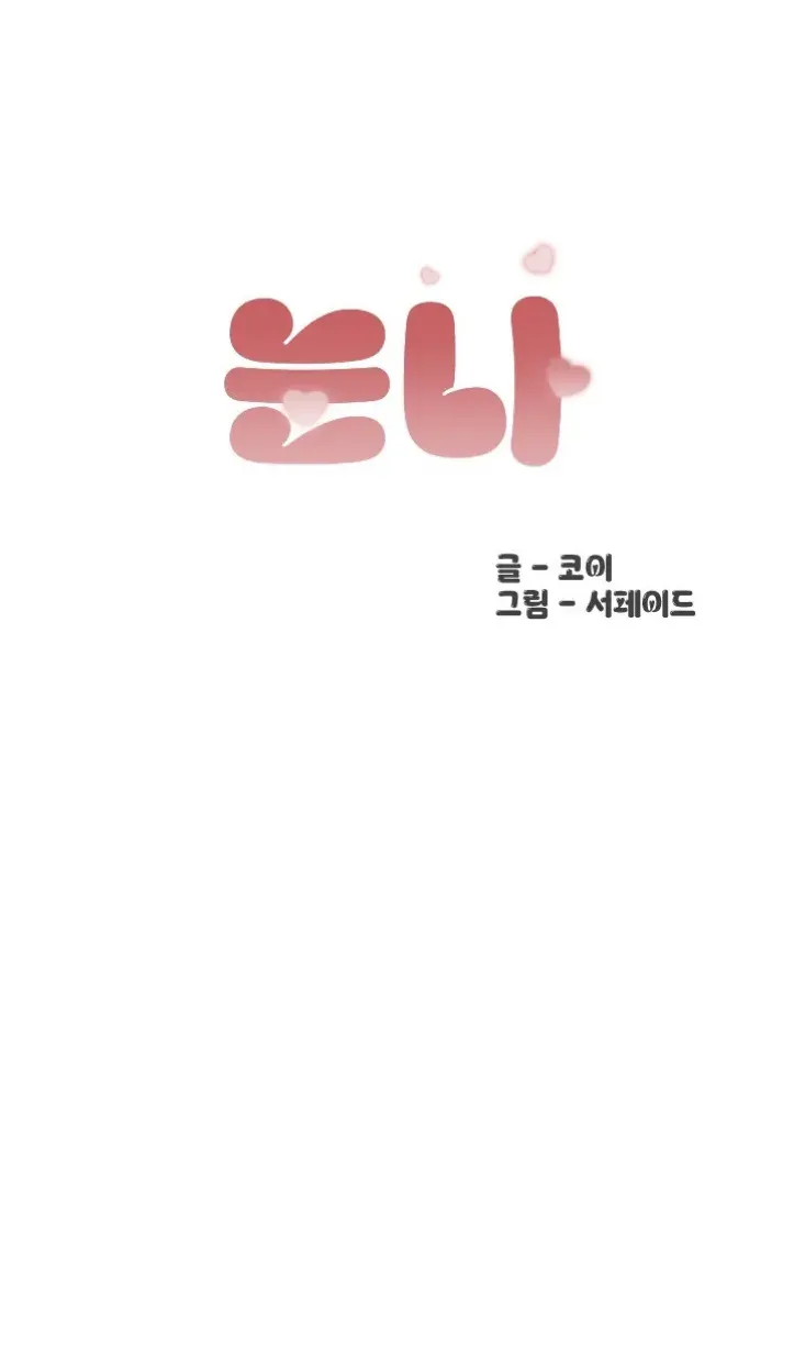 image-komik-noona-chapter-05-0/47