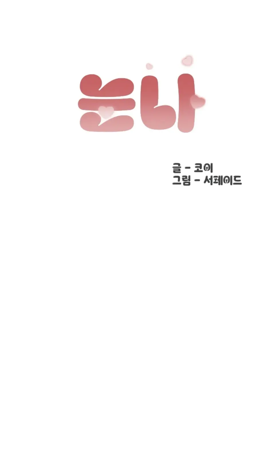 image-komik-noona-chapter-08-0/40